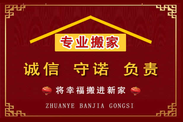 英山搬家电话