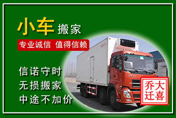 英山物品搬运