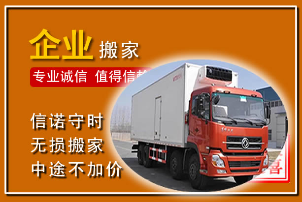 英山工厂单位搬迁