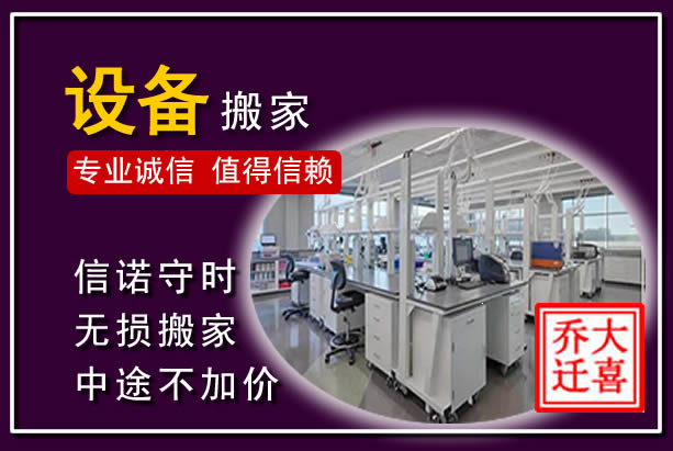 英山仪器设备搬运